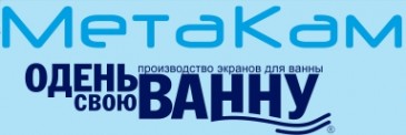 Экраны под ванну МетаКам в интернет-магазине в Красноярске, купить экран Метакам с доставкой картинка 1