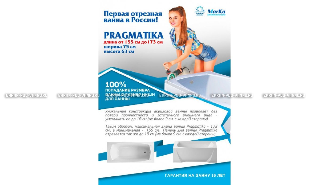 Отрезная ванна 1MarKa Pragmatika 173-155х75 см  – купить по цене 15450 руб. в интернет-магазине в городе Красноярск картинка 18