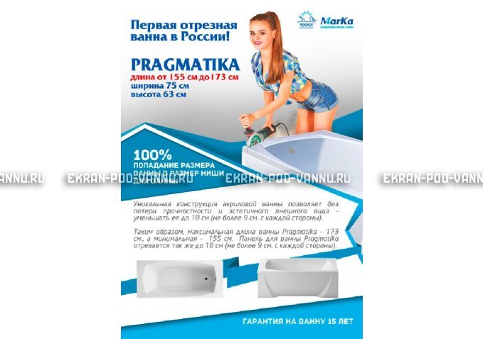 Отрезная ванна 1MarKa Pragmatika 173-155х75 см  – купить по цене 15450 руб. в интернет-магазине в городе Красноярск картинка 5